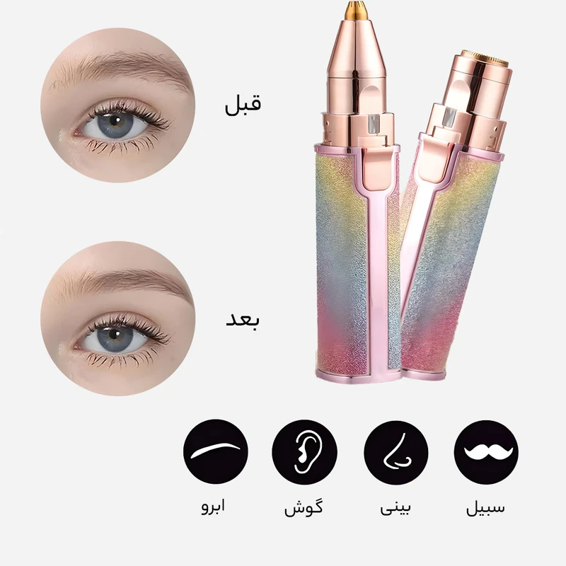 موزن ماتیکی دوکاره شارژی اکلیلی