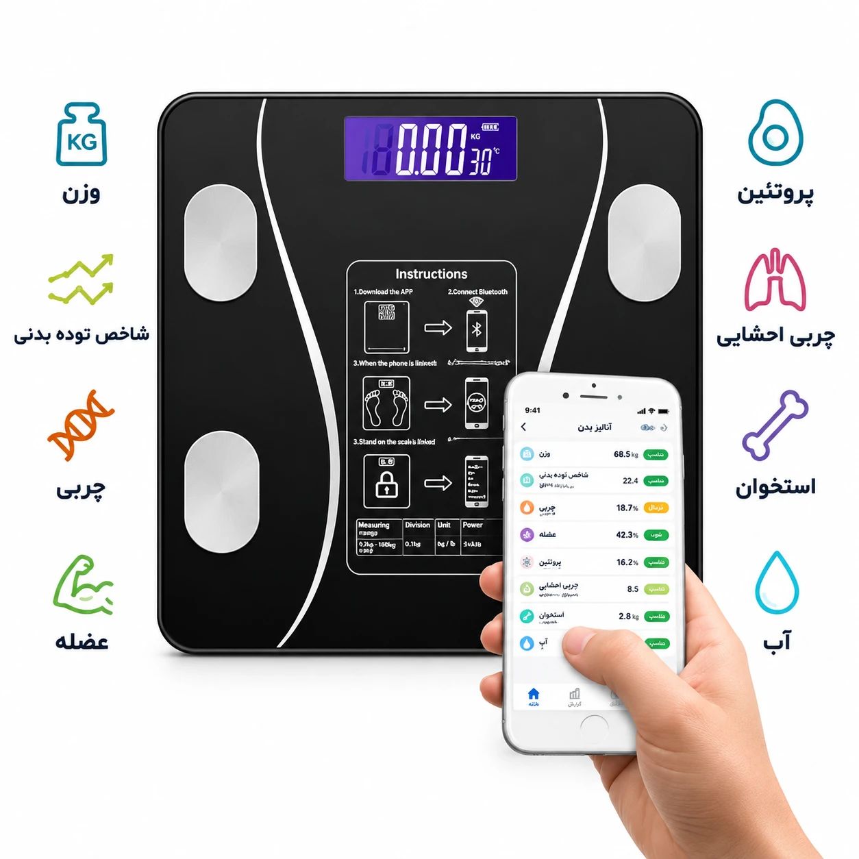 پکیج ترازوی هوشمند بلوتوثی مدل COMRY  هدیه ماساژور پروانه ای